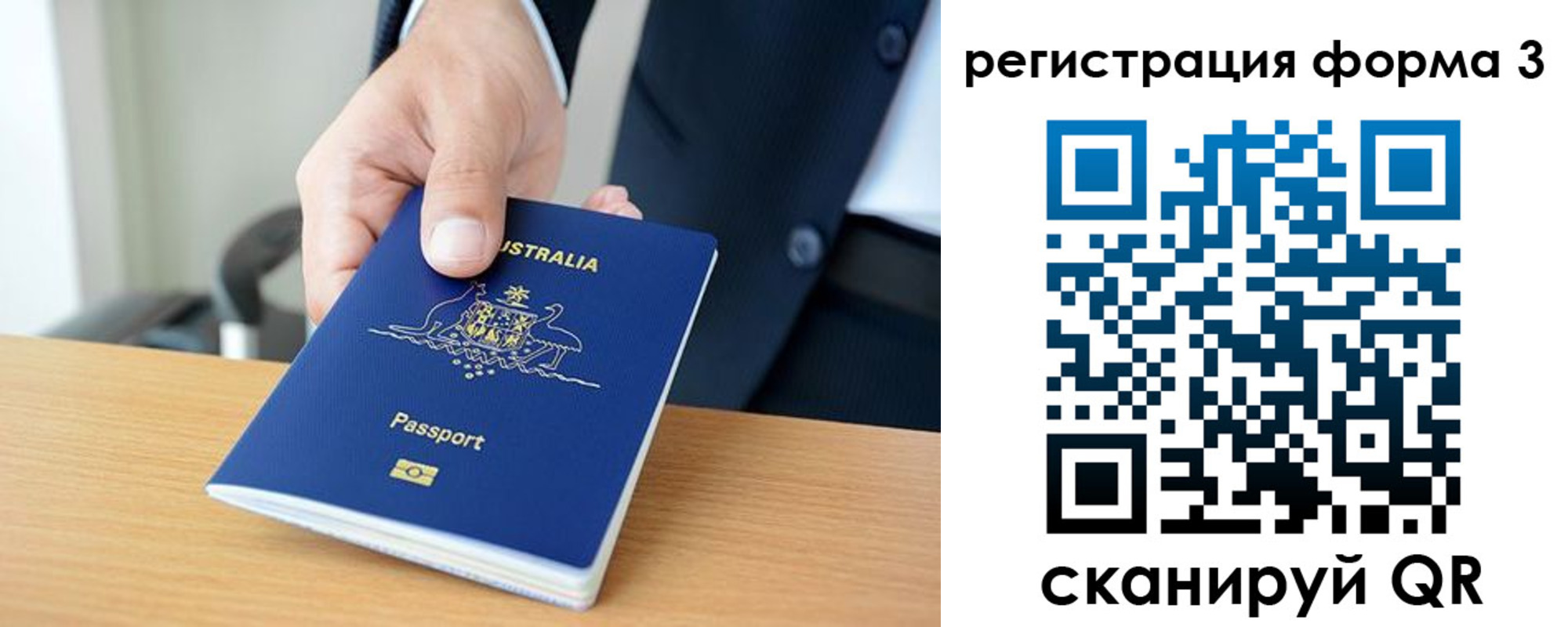 временная регистрация недорого в Звенигороде