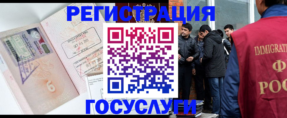 временная регистрация в квартире в Звенигороде