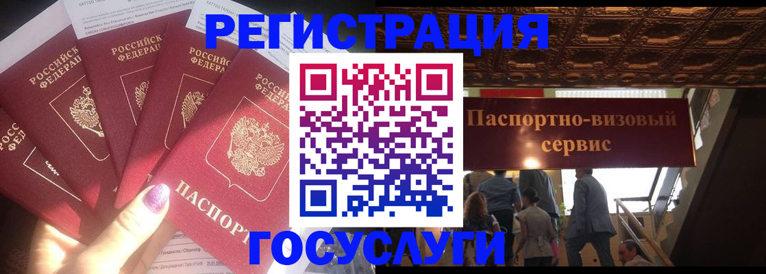 временная регистрация собственник в Звенигороде